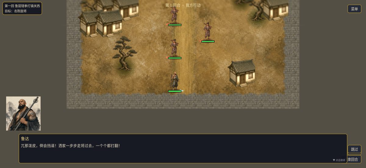 A battle unfolding in a village: painted ground, ink-wash trees, units in formation